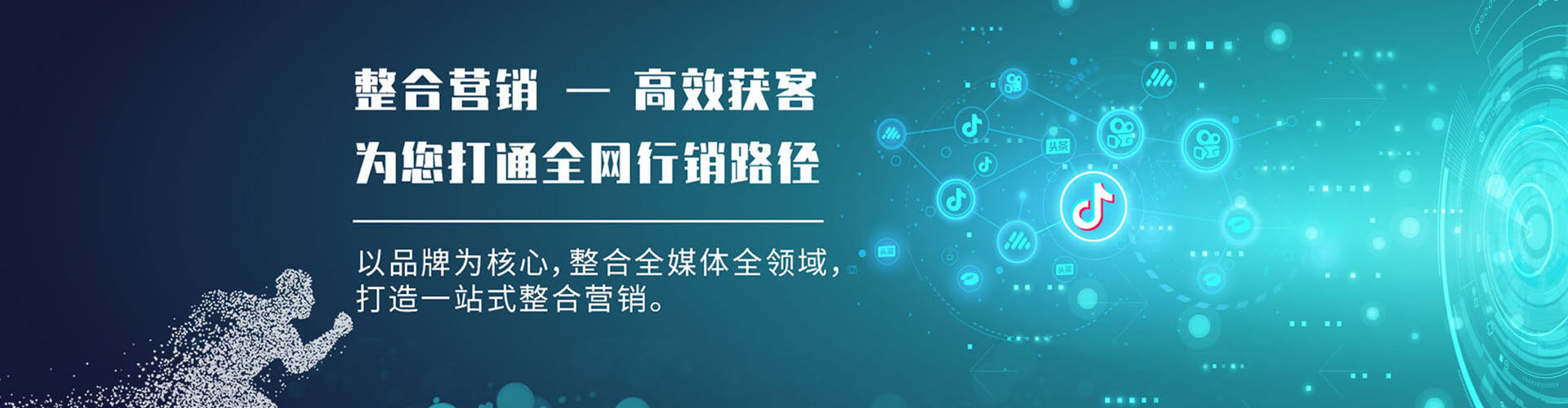 东海百度竞价推广