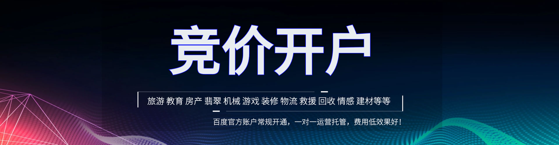 东海sem外包
